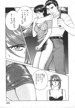 Page 211 of Dispatch!! Vol.1