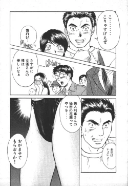 Page 215 of Dispatch!! Vol.1