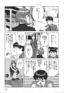 Page 21 of Dispatch!! Vol.1