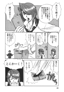 Page 42 of Dispatch!! Vol.1