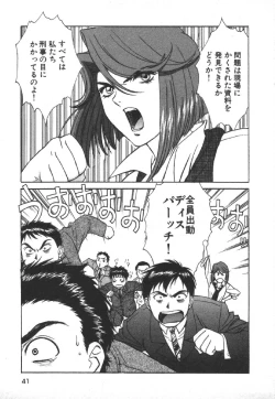 Page 43 of Dispatch!! Vol.1