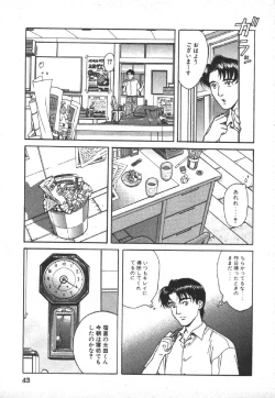 Page 45 of Dispatch!! Vol.1