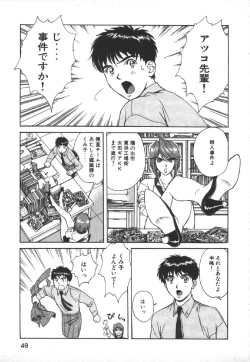 Page 51 of Dispatch!! Vol.1