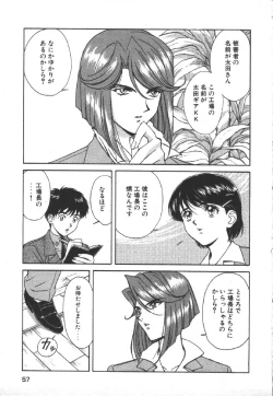 Page 59 of Dispatch!! Vol.1