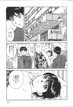 Page 79 of Dispatch!! Vol.1