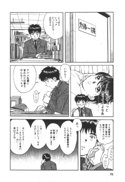 Page 80 of Dispatch!! Vol.1