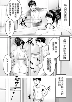 Page 13 of Boku no Oba-san Kansatsu Kiroku 2