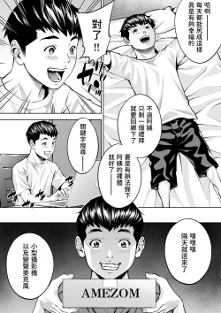 Page 15 of Boku no Oba-san Kansatsu Kiroku 2