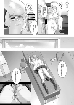 Page 21 of Kaki Hoshuu Soushuuhen 1~6+