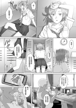 Page 22 of Kaki Hoshuu Soushuuhen 1~6+