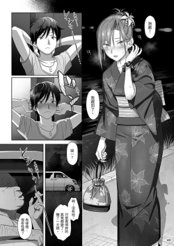 Page 45 of Kaki Hoshuu Soushuuhen 1~6+