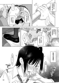 Page 58 of Kaki Hoshuu Soushuuhen 1~6+