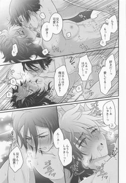 Page 38 of Ijiwaru Switch - SPITEFUL SWITCH