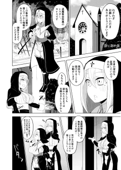 Page 1 of Yuri Sennou Goudoushi de Kaita Manga