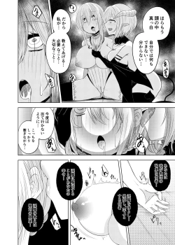 Page 5 of Yuri Sennou Goudoushi de Kaita Manga