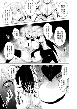 Page 6 of Yuri Sennou Goudoushi de Kaita Manga