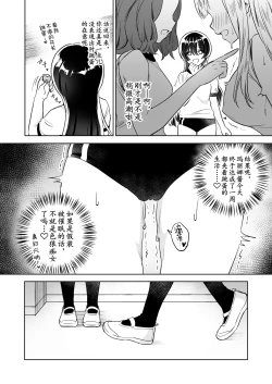 Page 14 of Minna de Ecchi na Yurikatsu Appli2 | 让大家一起百合的催眠APP~诶!?有人没被催眠吗!? 2