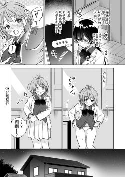 Page 25 of Minna de Ecchi na Yurikatsu Appli2 | 让大家一起百合的催眠APP~诶!?有人没被催眠吗!? 2