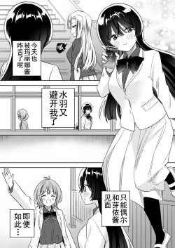 Page 46 of Minna de Ecchi na Yurikatsu Appli2 | 让大家一起百合的催眠APP~诶!?有人没被催眠吗!? 2