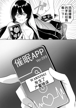 Page 56 of Minna de Ecchi na Yurikatsu Appli2 | 让大家一起百合的催眠APP~诶!?有人没被催眠吗!? 2