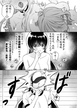 Page 9 of Minna de Ecchi na Yurikatsu Appli2 | 让大家一起百合的催眠APP~诶!?有人没被催眠吗!? 2