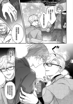 Page 15 of futari de papa hajimemashita another episode. 1 | 开始当爸爸的两人 another 1