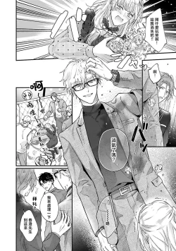 Page 28 of futari de papa hajimemashita another episode. 1 | 开始当爸爸的两人 another 1