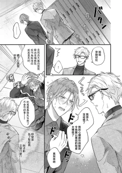 Page 29 of futari de papa hajimemashita another episode. 1 | 开始当爸爸的两人 another 1