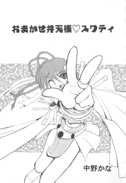 Page 121 of CAN CAN BUNNY ANTHOLOGY COMIC 2