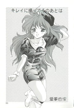 Page 55 of CAN CAN BUNNY ANTHOLOGY COMIC 2