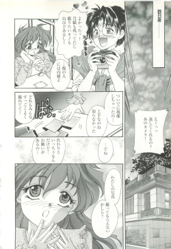 Page 58 of CAN CAN BUNNY ANTHOLOGY COMIC 2