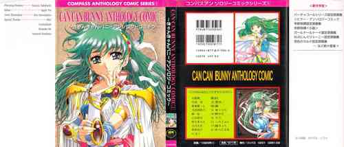 Download CAN CAN BUNNY ANTHOLOGY COMIC 2