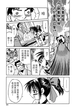 Page 28 of Ground Ero