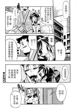 Page 37 of Ground Ero