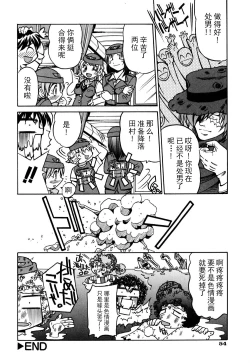 Page 61 of Ground Ero