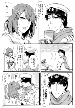 Page 4 of Samidare Shiki Koshojutsu wa Batsu Shirushi