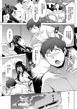 Page 17 of MegamiSERVANT OF STRAY GODDESS Ch. 4