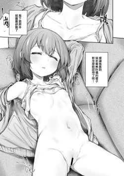 Page 10 of Neteru Toki wa Sunao