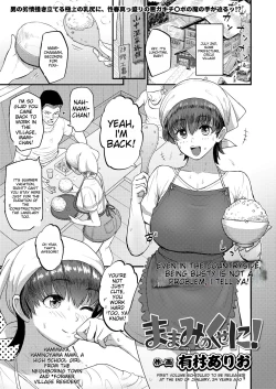 Page 1 of Mamami no Kuse ni! | Even In The Countryside, Being Busty Is Not A Problem, I Tell Ya!