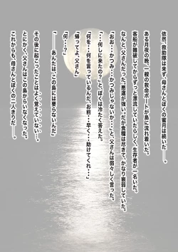 Page 21 of Nagasareta Natsu 2023 ~Kaaswept away in the summer