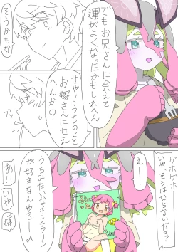 Page 11 of Yorisei Jijitsu ni Goyoujin