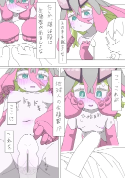 Page 14 of Yorisei Jijitsu ni Goyoujin