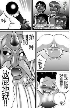 Page 13 of Hazukashime no Kei | 羞耻之刑罚