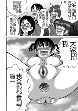 Page 18 of Hazukashime no Kei | 羞耻之刑罚