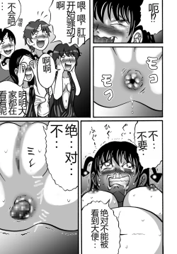 Page 29 of Hazukashime no Kei | 羞耻之刑罚