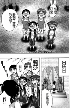 Page 33 of Hazukashime no Kei | 羞耻之刑罚