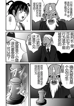 Page 6 of Hazukashime no Kei | 羞耻之刑罚