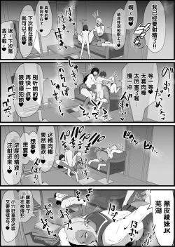 Page 25 of Ryoudounari ni Sun de Iru Ohogoe Hitozuma ni Chijorareta Hanashi.