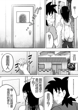 Page 30 of Toilet no Futari | 厕所的二人