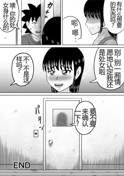 Page 31 of Toilet no Futari | 厕所的二人